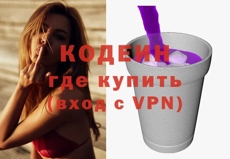 нарко площадка наркотические препараты  Бобров  Codein Purple Drank 