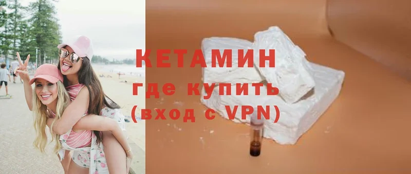 Кетамин VHQ  mega онион  Бобров 